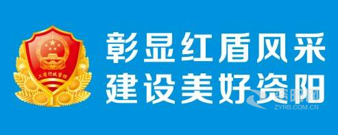 鸡巴操逼的视频资阳市市场监督管理局